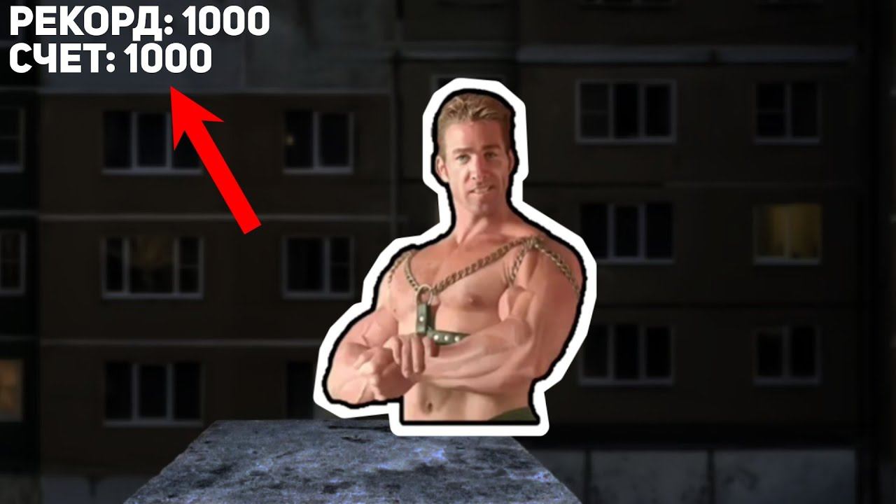 я установил мировой рекорд бабл квас смотреть онлайн