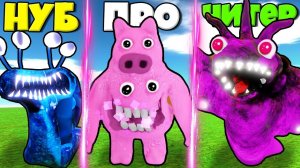 ЭВОЛЮЦИЯ КОШМАРНЫХ МОНСТРОВ БАНБАН ГЛАВА 2 ОТ УЛИТКА СЕЛИНА ДО ШЕФ ТОДСТЕР И МОЛЧАЛИВЫЙ СТИВ !