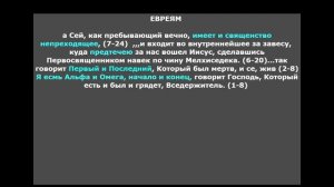 Кто такой Мелхиседек ? Образ Христа или Христос ?