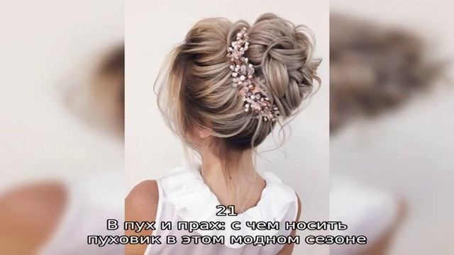 Стиль смотреть онлайн