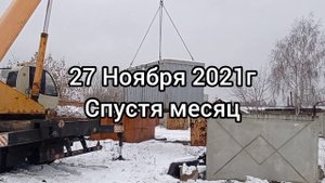 Переезд гаража на новое место стояния.