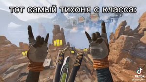 тот самый тихоня с класса: