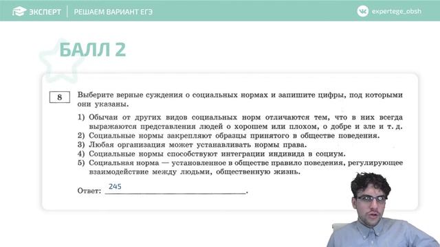 Разбор варианта 30 из сборника Котовой и Лисковой 2022 смотреть онлайн