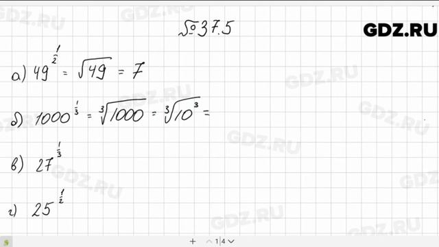 № 37.5 - Алгебра 10-11 класс Мордкович смотреть онлайн
