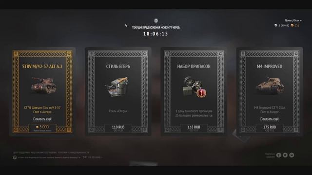 Счастливая карта World of Tanks│WOT News│Новости ВОТ смотреть онлайн