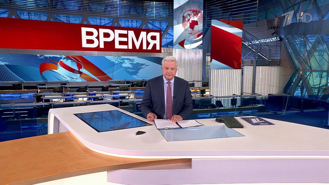 Выпуск программы "Время" в 21:00 от 20.10.2023