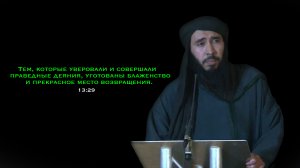 ГРУСТНОЕ ЧТЕНИЕ КОРАНА от бывшего заключённого