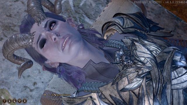 Baldur's Gate 3 - Что будет, если попросить Воло избавить Вас от личинки Иллитида? смотреть онлайн