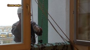 Установка кондиционера альпинистом.