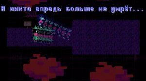 ?Deltarune - Песня в Поле Надежд и Мечтаний (Против мрака!)