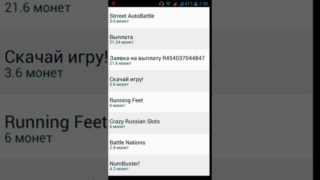 Заставь Android зарабатывать!!! смотреть онлайн