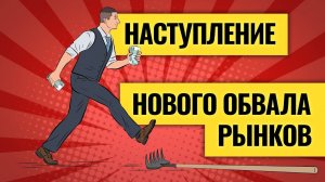 На какие акции придется основной удар? / Причины укрепления рубля и ответ Андрею Мовчану. LIVE