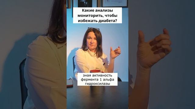 Как избежать сахарного диабета?