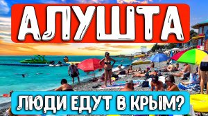 Красивые ДЕВУШКИ, море, солнце и ПИВО. Отдых в Алуште с КАЙФОМ. Крым сезон 2024.