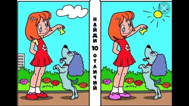 Найди 10 отличий на картинке 3 задание
