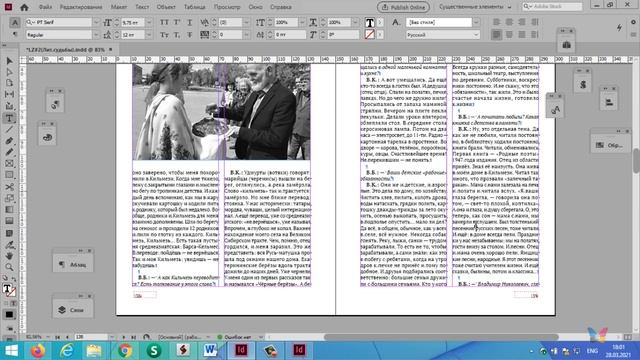 Вгонка/выгонка текста