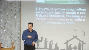 #1 Мини проповедь Югай
Тема: Ответственность (13.01.2024)