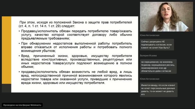 Потребительский экстремизм. Вебинар от Moscow Lawyers Group