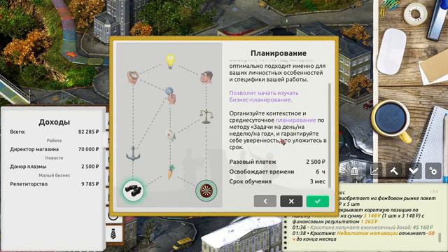 Timeflow #1 Время-деньги и любовь-любовь...к безделушкам смотреть онлайн