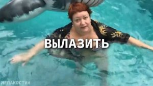 мама отличника купается на протяжении 1 минуты в море и бассейне