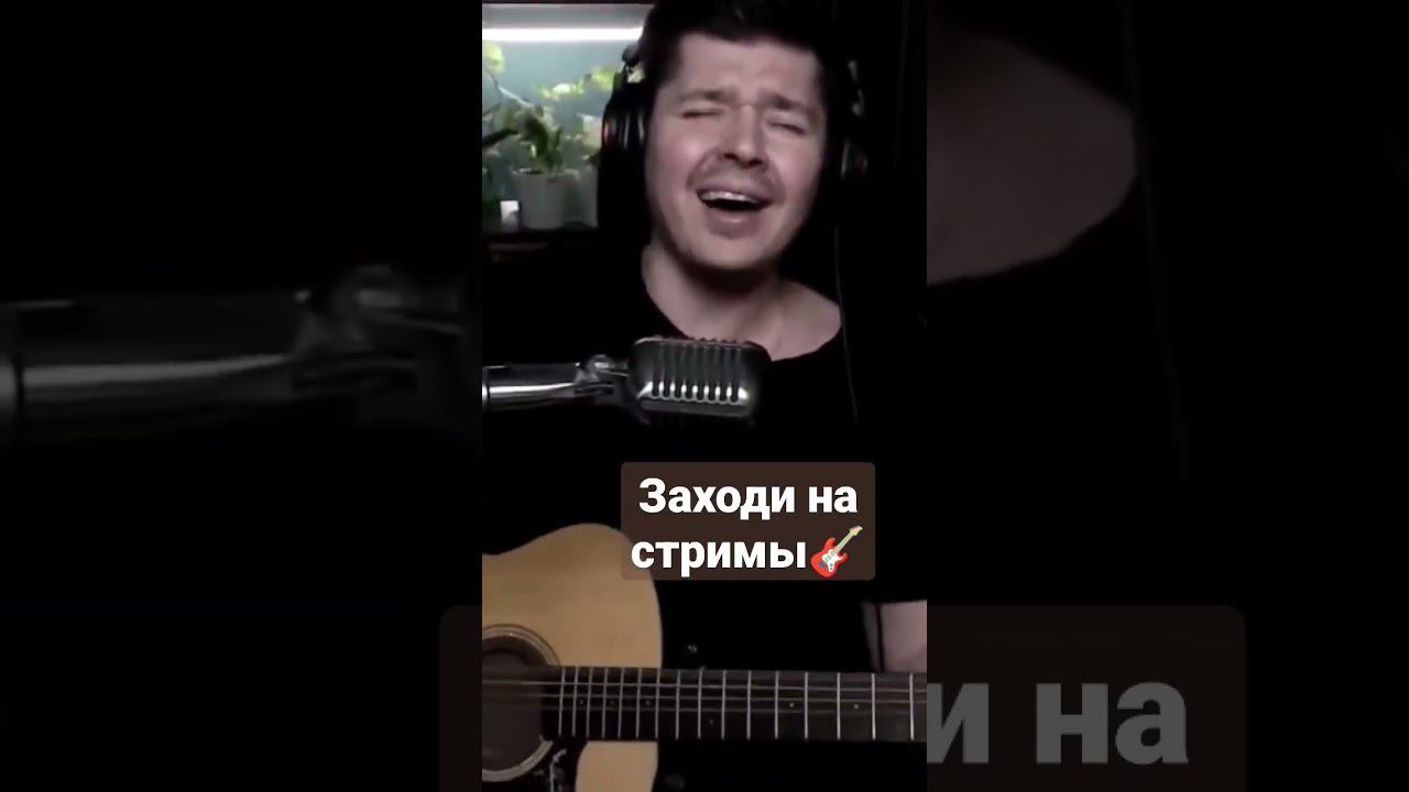 ДДТ - Любовь не пропала (cover by @SvoiSvoim )