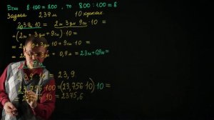 Умножение и деление десятичной дроби на 10, 100, 1000