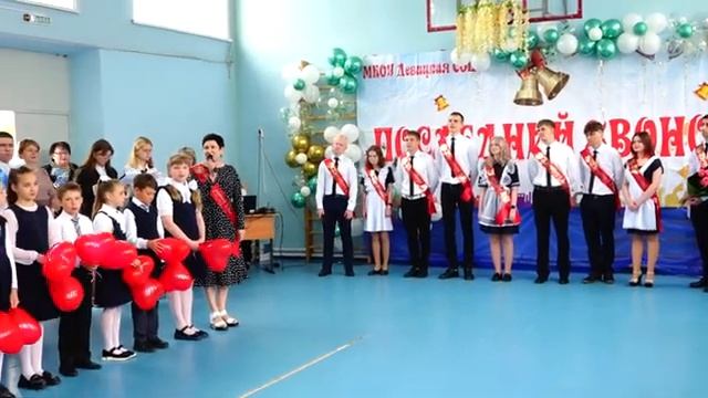 Последний звонок 2023 смотреть онлайн