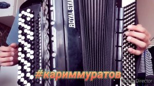 ТУГАН ЯК - разбор на БАЯНЕ. Часть 1-я  #кариммуратов #баяндлябрата