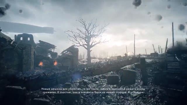 Battlefield 1 (PC, 2016) Пролог Стальные грозы