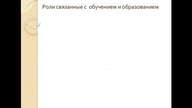 Роль родителей в образовании_Правовые возможности и ресурсы для семейного образования смотреть онлайн