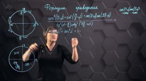 72_Формулы приведения. Практическая часть. 9 класс.