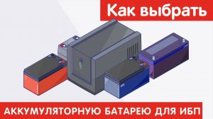 Советы по выбору техники