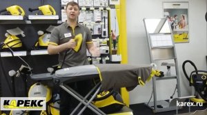 Karcher SI 4 Iron Kit паровой гладильный комплекс