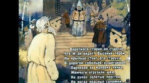 Сказки Пушкина - Сказка о рыбаке и рыбке