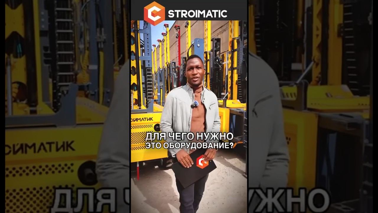 Лучшее решение для #фундамента: ЖБ сваи и мобильная сваебойная установка СТРОЙМАТИК #строительство