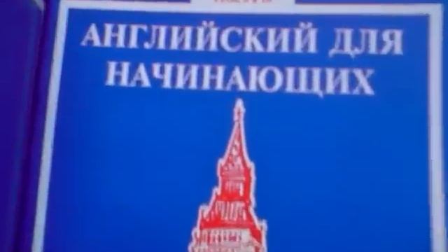 ЕШКО - Английский для начинающих