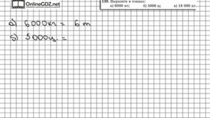Задание № 139 - Математика 5 класс (Виленкин, Жохов)