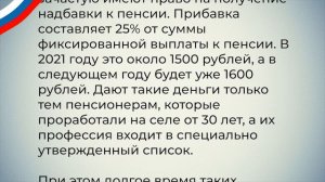 По 1600 рублей каждому: ПФР заявил выплату за стаж 30 лет