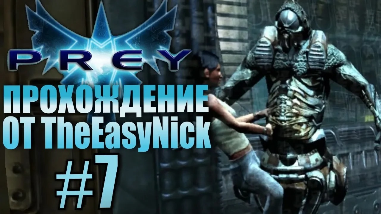 PREY (2006). Прохождение. #7. Восхождение.