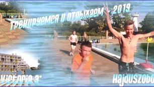 2019, Хайдусобосло, Hungarospa, спортивная группа по плаванию из С-Петербурга