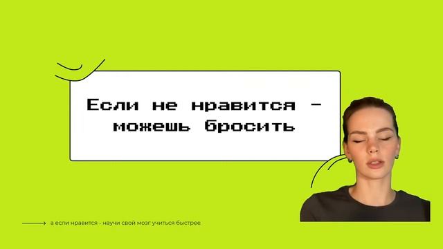 Учись учиться. Как учиться самостоятельно ☝? смотреть онлайн