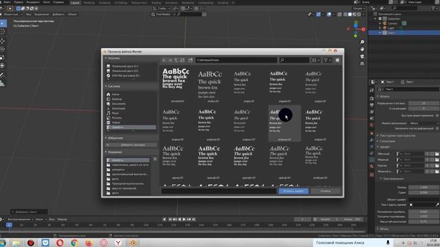 Как написать текст на русском в блендер 2. 83 смотреть онлайн