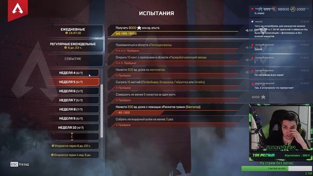 [APEX Без Мата] Ранкед! Золото или помойка смотреть онлайн