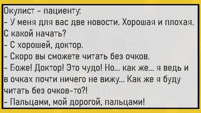 ?Муж С Работы Звонит Жене...Весёлая Подборка Смешных Анекдотов ,Для Супер Настроения!