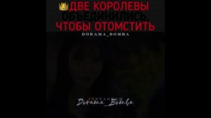 Дорама Пентхаус 3