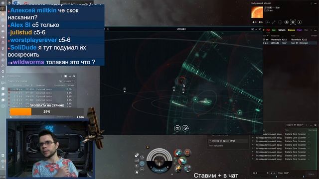 EVE Online. САМЫЙ ПРОСТОЙ ПРИБЫЛЬНЫЙ СКАН! Как заработать на скане много?