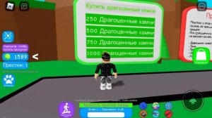 Престиж в MEGA EASY OBBY. Супер лёгкий паркур 700 уровней. ROBLOX!  Я дошёл до престижа!