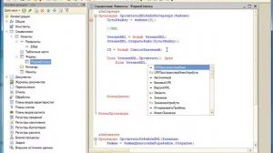 Загрузка данных из XML в 1С 8 2