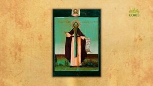 Церковный календарь 15 октября. Преподобный Кассиан Грек, Угличский чудотворец