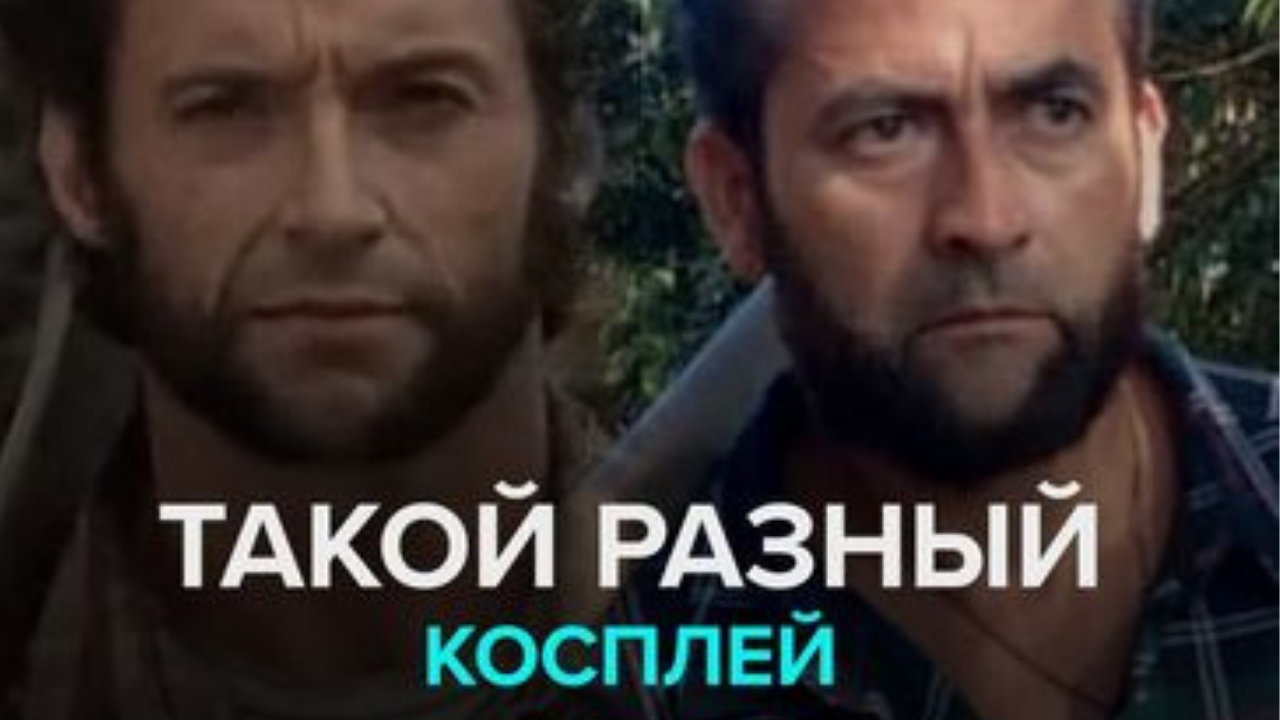 Истории косплееров